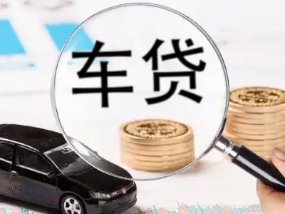 鹤岗车辆抵押贷款什么情况会被认定为是违规?